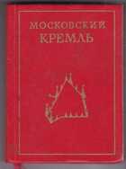 Смотрите обложку книги - предпросмотр