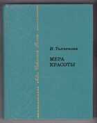 Смотрите обложку книги - предпросмотр