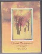 Смотрите обложку книги - предпросмотр