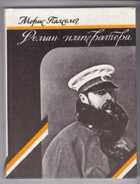 Смотрите обложку книги - предпросмотр