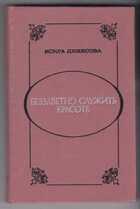 Смотрите обложку книги - предпросмотр