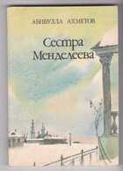 Смотрите обложку книги - предпросмотр