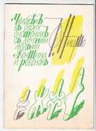 Смотрите обложку книги - предпросмотр