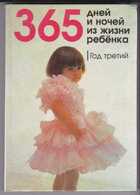 Смотрите обложку книги - предпросмотр