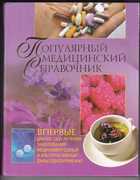 Смотрите обложку книги - предпросмотр