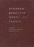 Смотрите обложку книги - предпросмотр