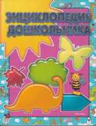 Смотрите обложку книги - предпросмотр