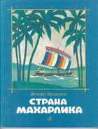 Смотрите обложку книги - предпросмотр