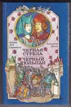 Смотрите обложку книги - предпросмотр