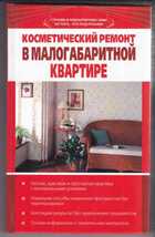 Смотрите обложку книги - предпросмотр