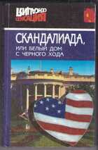 Смотрите обложку книги - предпросмотр