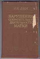 Смотрите обложку книги - предпросмотр