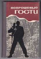 Смотрите обложку книги - предпросмотр