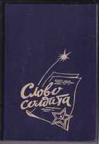 Смотрите обложку книги - предпросмотр