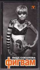 Смотрите обложку книги - предпросмотр