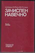 Смотрите обложку книги - предпросмотр