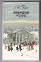 Смотрите обложку книги - предпросмотр