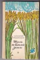 Смотрите обложку книги - предпросмотр