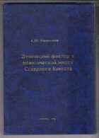 Смотрите обложку книги - предпросмотр