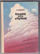 Смотрите обложку книги - предпросмотр