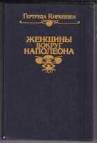 Смотрите обложку книги - предпросмотр