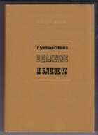Смотрите обложку книги - предпросмотр