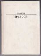 Смотрите обложку книги - предпросмотр