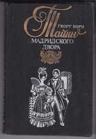 Смотрите обложку книги - предпросмотр
