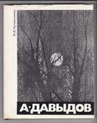 Смотрите обложку книги - предпросмотр
