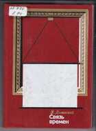 Смотрите обложку книги - предпросмотр