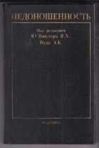 Смотрите обложку книги - предпросмотр