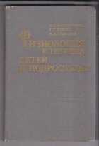 Смотрите обложку книги - предпросмотр
