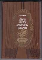 Смотрите обложку книги - предпросмотр