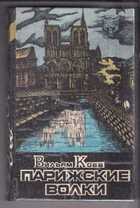 Смотрите обложку книги - предпросмотр