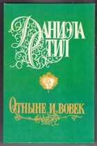 Смотрите обложку книги - предпросмотр