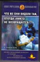 Смотрите обложку книги - предпросмотр