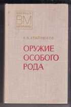 Смотрите обложку книги - предпросмотр