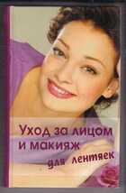 Смотрите обложку книги - предпросмотр