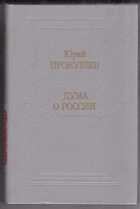 Смотрите обложку книги - предпросмотр