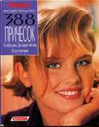 Смотрите обложку книги - предпросмотр