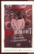 Смотрите обложку книги - предпросмотр