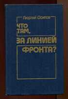 Смотрите обложку книги - предпросмотр