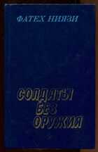 Смотрите обложку книги - предпросмотр