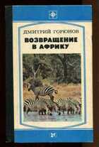 Смотрите обложку книги - предпросмотр