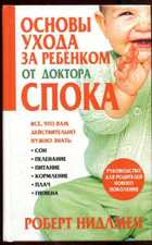 Смотрите обложку книги - предпросмотр