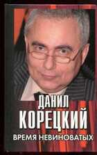 Смотрите обложку книги - предпросмотр