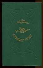 Смотрите обложку книги - предпросмотр