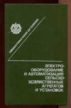 Смотрите обложку книги - предпросмотр