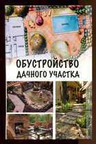 Смотрите обложку книги - предпросмотр