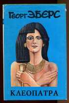 Смотрите обложку книги - предпросмотр